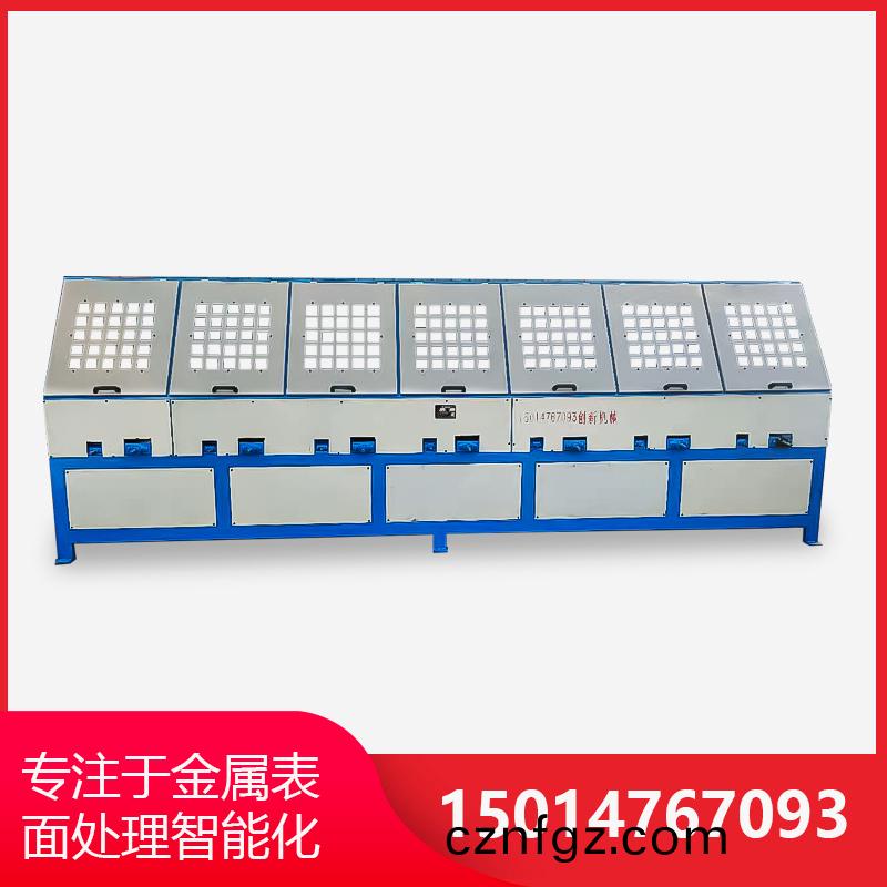 7組(zu)自(zi)動圓筦抛(pao)光(guang)機(ji)